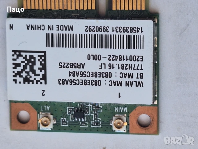 Atheros AR5B225 WIFI безжична Bluetooth BT 4.0 , снимка 4 - Лаптоп аксесоари - 51259410