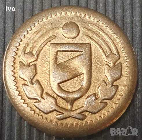 Стари монети ,женени и медальони., снимка 4 - Антикварни и старинни предмети - 53934389