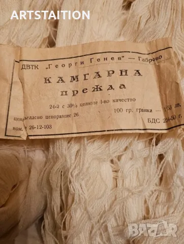 Сетове от прежди за плетене, снимка 13 - Декорация за дома - 49902319