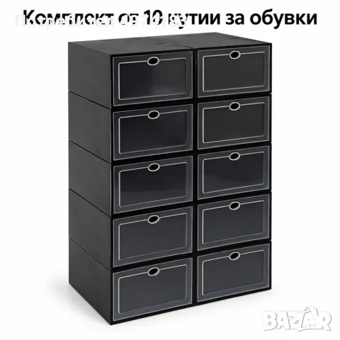 Модулни кутии за обувки