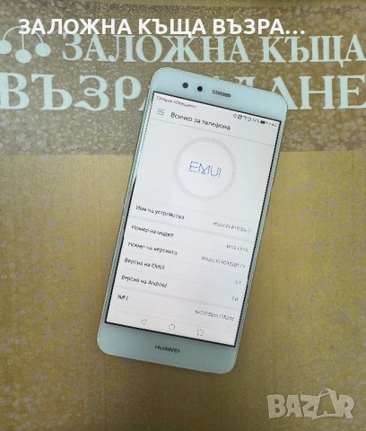 Huawei P10 Lite - 32 GB, снимка 4 - Huawei - 52300940