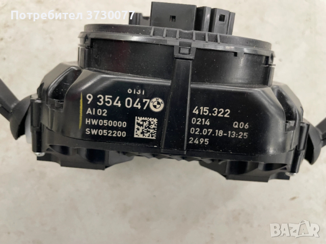 BMW F10 F11 F01 F02 F07 F06 F12 F13 лентов кабел, снимка 2 - Части - 53226268