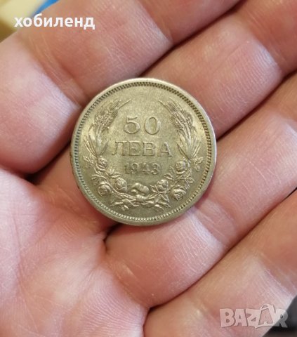 50 лева 1943 с гланца! 