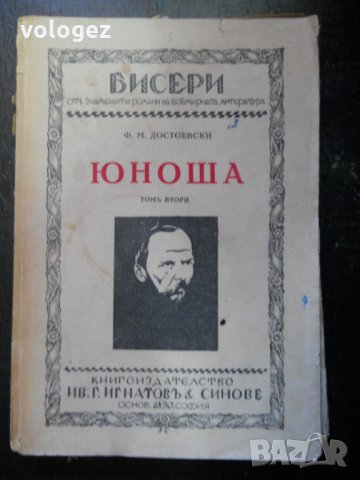 Руска класика, снимка 13 - Художествена литература - 27070837