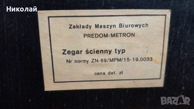 Полски стенен часовник с махало Predom-Metron, снимка 5 - Стенни часовници - 52596333