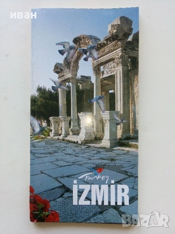 Пътеводители, снимка 11 - Енциклопедии, справочници - 54147087