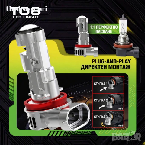 LED PROJECTOR Диодни крушки H7 240W 12V 350% светлина, крушки с лупи , снимка 3 - Аксесоари и консумативи - 53169986