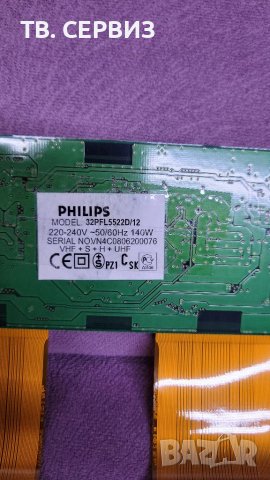 PHILIPS 32PFL5522, снимка 4 - Части и Платки - 37933779