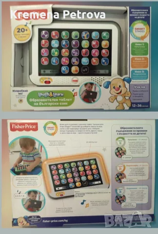 Fisher Price играчки - столче, автобус, таблет, кученаца, ябълка, гърне, динозавър, снимка 7 - Образователни игри - 55886803
