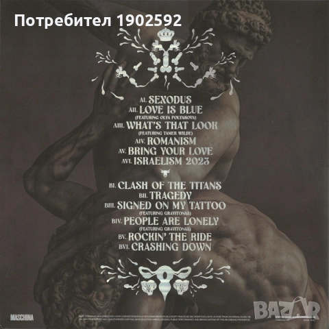  Army Of Lovers ‎– Sexodus , снимка 4 - Грамофонни плочи - 54180216