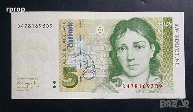 Германия. ФРГ.  5 дойче марки.1991 година. 
5 дойче марки.
1991
9 евро.
Германия. ФРГ.
5 дойче марки