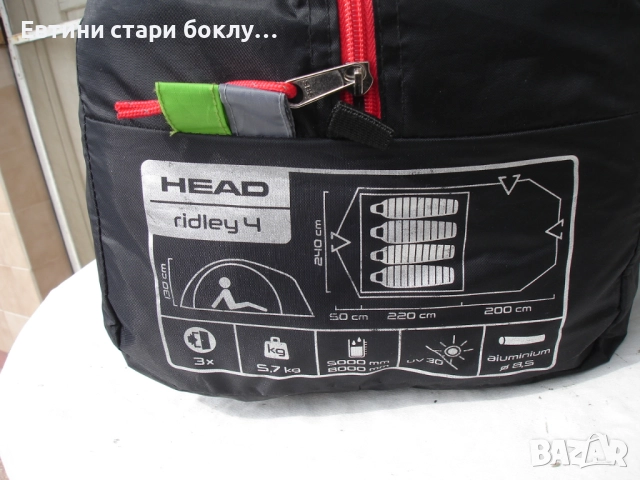 HEAD RIDLEY 4 – комфортна палатка за къмпинг, море, риболов, снимка 13 - Палатки - 52499783
