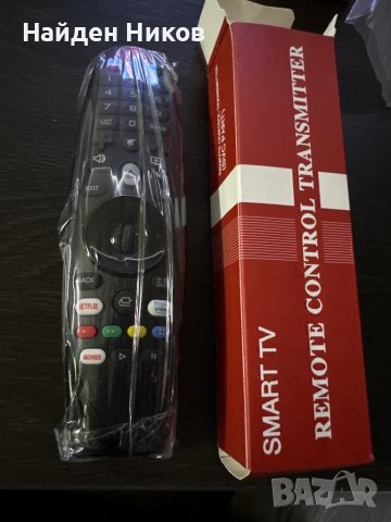 Дистанционно за Смарт телевизор LG