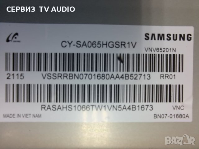 Подсветка  за TV SAMSUNG GU65AU9079.CY-SA065HGSR1V
