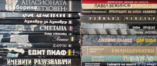 Книги-художествена литература, снимка 10 - Художествена литература - 50743521