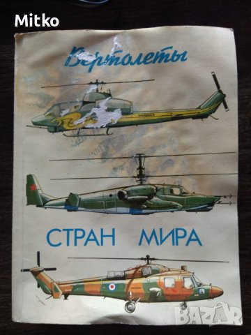 Книги и литература,колекция, снимка 15 - Художествена литература - 38743259