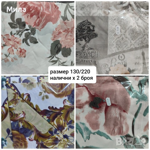 Спални комплекти 130/220, снимка 2 - Спално бельо - 51046628