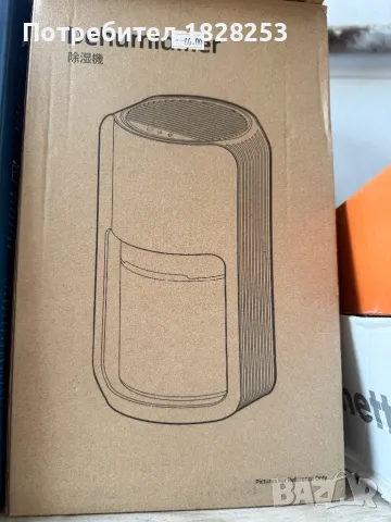 Влагоабсорбатор, снимка 1