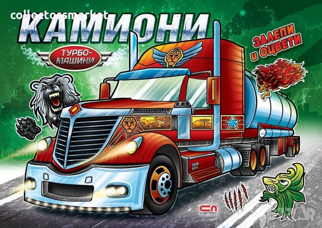 Турбо машини: Камиони