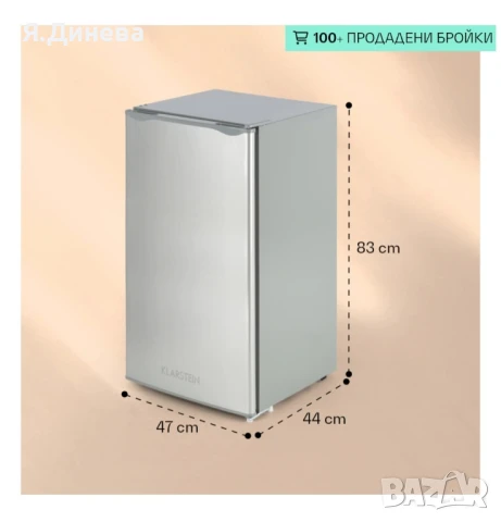 Хладилник Klarstein 91L с транспортен дефект , снимка 11 - Хладилници - 50507843