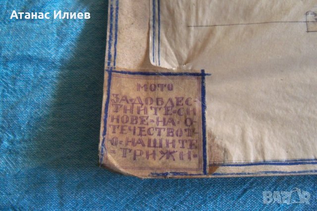 Красив стар архитектурен чертеж, скица, рисунка от преди 1944г. №5, снимка 3 - Други ценни предмети - 32148962