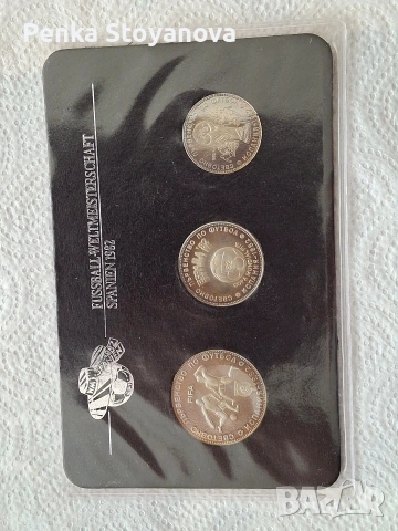 Сет монети 1980г. Световно първенство по футбол Испания, снимка 2 - Нумизматика и бонистика - 54039569