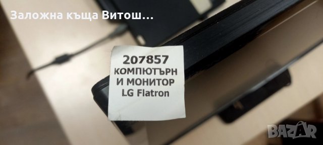 Монитор LG IPS234V 23 инча, снимка 3 - Монитори - 35481287