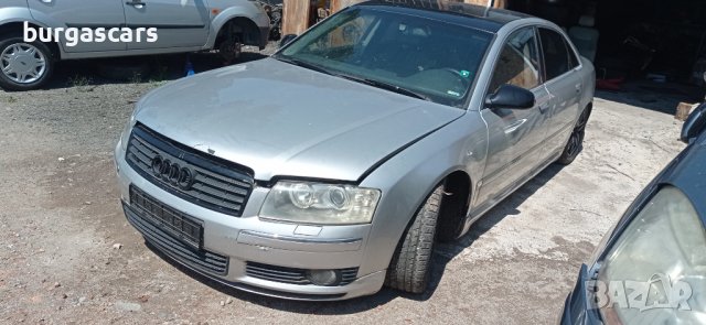 Audi A8 D3 4.2-335к.с. Газ Бензин Автоматик на части