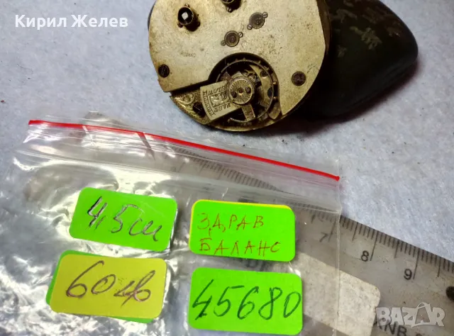 МЕХАНИЗЪМ от СТАР РЯДЪК ВИКТОРИАНСКИ КОЛЕКЦИОНЕРСКИ ДЖОБЕН ЧАСОВНИК ФУНКЦИОНИРАЩ БАЛАНС 45680, снимка 6 - Антикварни и старинни предмети - 48618718