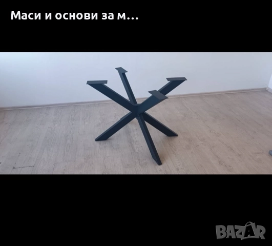 Метални крака за маса, трапезна маса От производител, снимка 3 - Маси - 51848092