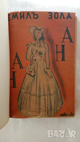 Продавам антикварна книга 