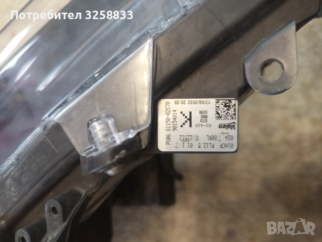 Фар Toyota corola, снимка 6 - Части - 52909397