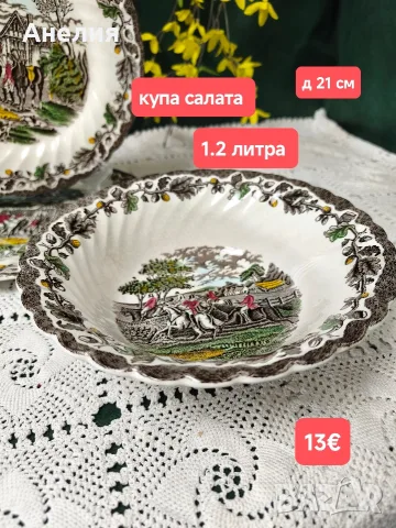 Myott The Hunter цветна красота , снимка 8 - Чинии - 56453552