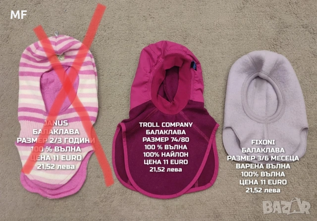 МЕРИНО ВЪЛНЕНИ ШАПКИ, ШАЛОВЕ И РЪКАВИЦИ , снимка 7 - Бебешки шапки - 53331688