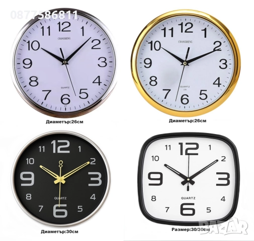 БЕЗШУМЕН СТЕНЕН ЧАСОВНИК.ЕЛЕКТРОННИ СТЕННИ ЧАСОВНИЦИ ДИГИТАЛЕН СТЕНЕН ЧАСОВНИК С ТЕМПЕРАТУРА +