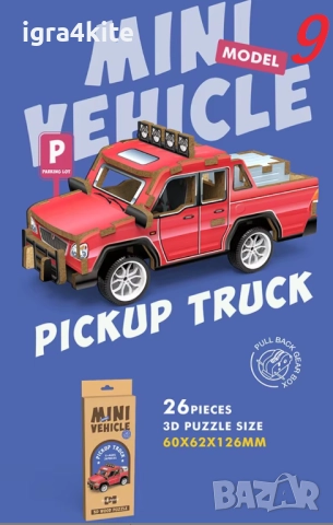 10 модела Детски 3D Пъзел с Коли Направи си сам 3D Пъзел с кола за издърпване назад, снимка 9 - Конструктори - 52170260