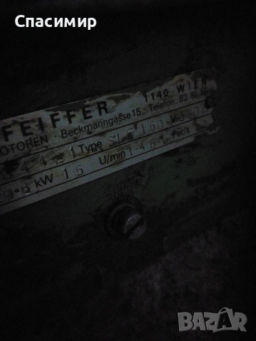 Ел двигател 15 kw на 1460об , снимка 2 - Други машини и части - 53038168