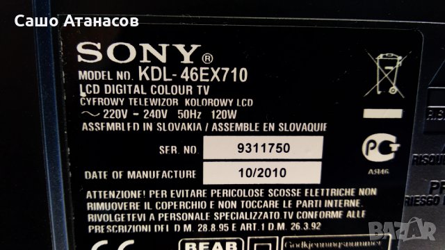 SONY KDL-46EX710 със счупена матрица ,1-881-956-12 ,1-881-636-1 ,T460HW04 V5 CTRL BD ,1-881-589-11, снимка 4 - Части и Платки - 29863304