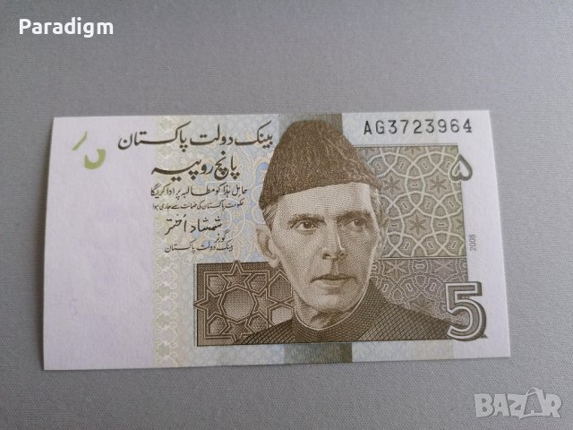 Банкнота - Пакистан - 5 рупии UNC | 2008г., снимка 1 - Нумизматика и бонистика - 38967552