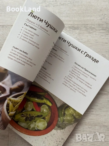 3 книги в 1| Бабините туршии и маринати| Тестени рецепти| Напитки и ликьори, снимка 8 - Други - 53295903