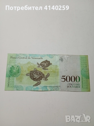 ВЕНЕЦУЕЛА БАНКНОТА 5000 БОЛИВАР 2017 Г , снимка 3 - Нумизматика и бонистика - 52857853