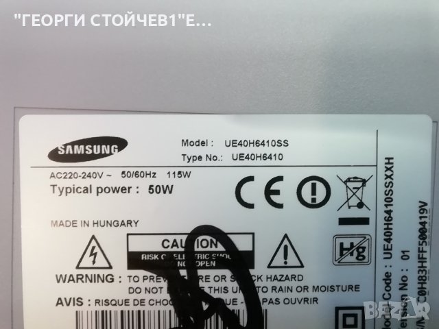 SAMSUNG    UE40H6410SS  СЪС СЧУПЕН ДИСПЛЕЙ, снимка 2 - Части и Платки - 37824533