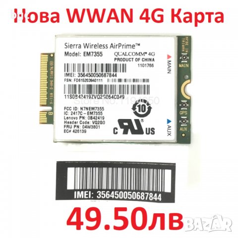 Lenovo 4G LTE КАРТА EM7355 LTE/EVDO/HSPA+ WWAN 04W3801 GOBI5000 WWAN Карта за Lenovo, снимка 5 - Лаптоп аксесоари - 39696392