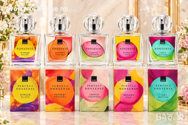 AVON - парфюми Perfect Nonsense - Banana Oud,Figgy Matcha,Choco Tuberose,Peppery Peaches,Ginger Blaz