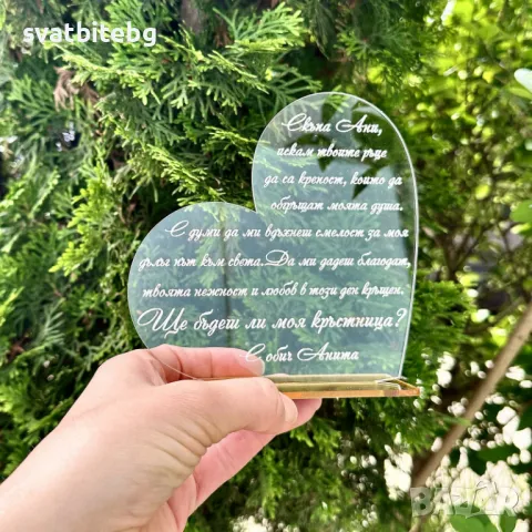 Покани за Кръстници Свето Кръщение, снимка 9 - Подаръци за кръщене - 45835640