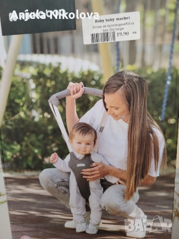 Коланче за прохождане 