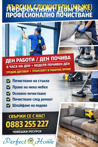 Служители на график 1/1 по 8ч