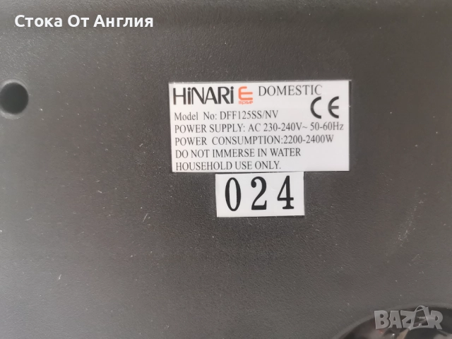 Фритюрник - HINARI 2400W, снимка 8 - Фритюрници - 51519001