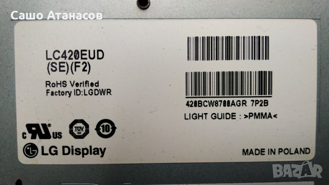 Panasonic  TX-L42ET5E със счупена матрица ,TNPA5608 2P ,TNPH0993 4A ,6870C-0402C ,TNPA5587 1FR , снимка 5 - Части и Платки - 29639949