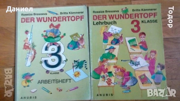 учебници просвета Hippo Na klar! NEU deutsch 11 klasse немски език за 10 клас, снимка 6 - Учебници, учебни тетрадки - 50764518